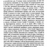 Махабхарата. Том 6. Книги 13, 14, 15, 16, 17, 18. Анушасана-парва, Ашвамедха-парва, Ашрамавасика-парва, Маушала-парва, Махапрастханика-парва, Сваргароханика-парва