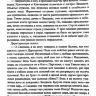 Махабхарата. Том 5. Книги 10, 11, 12. Сауптика-парва, Стри-парва, Шанти-парва