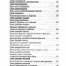  Махабхарата. Книга 2. Сабха-парва.