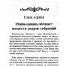  Махабхарата. Книга 2. Сабха-парва.