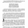  Махабхарата. Том 4. Книги 7, 8, 9. Дрона-парва, Карна-парва, Шалья-парва
