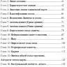 Как стать провидцем или самоучитель настоящей астрологии
