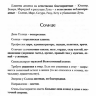 Как стать провидцем или самоучитель настоящей астрологии