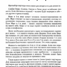 Как стать провидцем или самоучитель настоящей астрологии