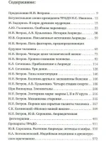 Аюрведа - гармония жизни 