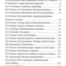 Аюрведа - гармония жизни 