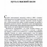 Ведическое кулинарное искусство