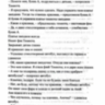 Добрая азбука: Сказки о буквах, стихи, игры, сценки и раскраски