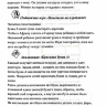 Добрая азбука: Сказки о буквах, стихи, игры, сценки и раскраски