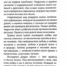 Притчи для детей и взрослых. Книга 3