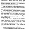 Притчи для детей и взрослых. Книга 3