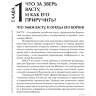 Васту по-русски 