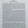 Комплект Рамаяна. Тома 1, 2. Книги 1-7. Бала-канда, Айодхья-канда, Аранья-канда, Кишкиндха-канда, Сундара-канда, Юддха-канда, Уттара-канда