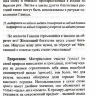 Ганеша - вестник удачи