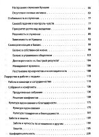 Азбука лидерства. Настольный практикум