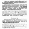 Лагху сангитамрита: Искусство игры на караталах и мриданге