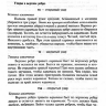 Лагху сангитамрита: Искусство игры на караталах и мриданге