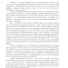 Дашамша. Значения домов. Выпуск 6