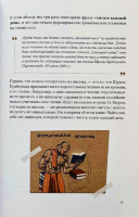 Осознанное чтение: Учебное пособие