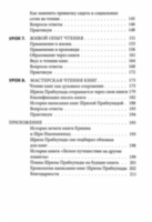 Осознанное чтение: Учебное пособие