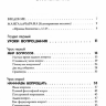 Искусство задавать вопросы. Учебное пособие