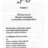 Тайттирия Упанишад с толкованием учителя мира - Шри Мадхвачарьи