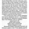 Тайттирия Упанишад с толкованием учителя мира - Шри Мадхвачарьи