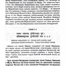 Шримад Бхагаватам песнь 4 том 3