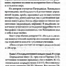 Йога-сутры. Патанджали
