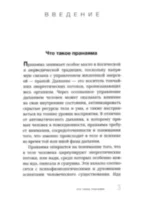 Пранаяма в аюрведе. Дыхательные практики 