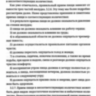 Аюрведа. Чарака-самхита. Нидана-стхана. Вимана-стхана. Шарира-стхана. Классический трактат о здоровье и методах лечения болезней