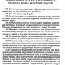 Аюрведа. Чарака-самхита. Индрия-стхана. Кальпа-стхана. Классический трактат о здоровье и методах лечения болезней
