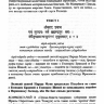Шримад Бхагаватам песнь 7 том 2