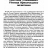 Шримад Бхагаватам песнь 7 том 2