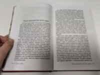 Ведическая нумерология. Кармический код судьбы