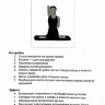 Йога как она есть. Методическое пособие