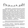 Йога как она есть. Методическое пособие