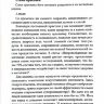 Йога питания. Осознанное питание для тела, ума и души