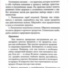 Йога питания. Осознанное питание для тела, ума и души