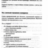 Высший вкус. Философия вегетарианства и лучшие вегетарианские рецепты со всего мира