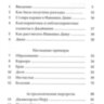 Предсказание с помощью Навамша Даши Джаймини