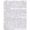 Сакральная медицина. Путь к совершенному здоровью, долголетию и гармонии 
