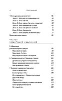 Йога: 7 духовных законов. Как исцелить свое тело, разум и дух