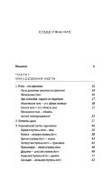 Йога: 7 духовных законов. Как исцелить свое тело, разум и дух