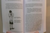 Аюрведа. Древняя мудрость и современная наука для совершенного здоровья