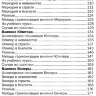 О влиянии планет на судьбу и здоровье человека, или как договориться со Вселенной