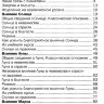 О влиянии планет на судьбу и здоровье человека, или как договориться со Вселенной
