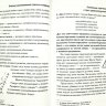 Анализ вайшнава-апарадх