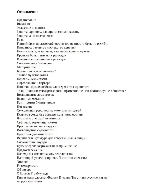 Как я достигла настоящего успеха