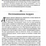 Расика Нам